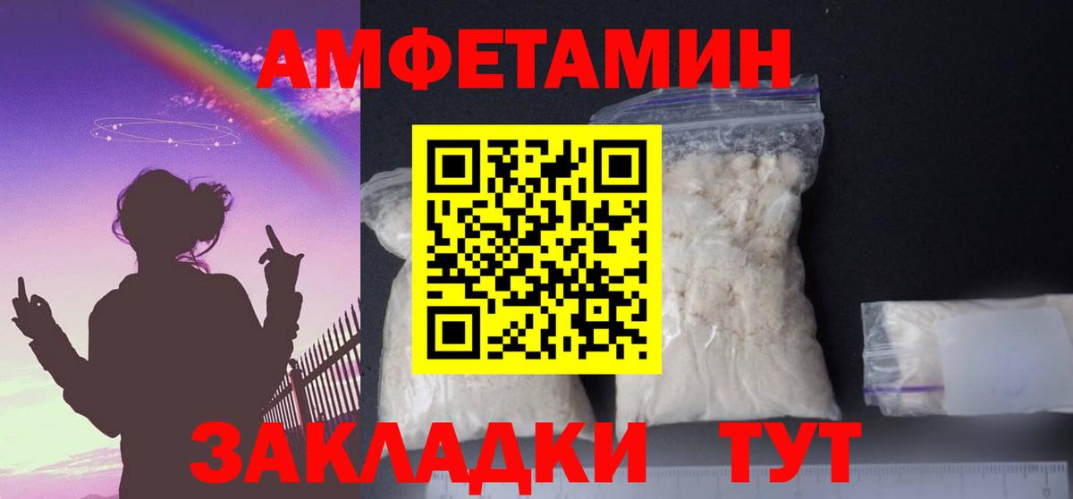 Амфетамин 98% Дербент
