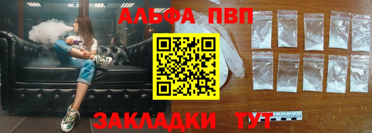 Alfa_PVP VHQ Дербент