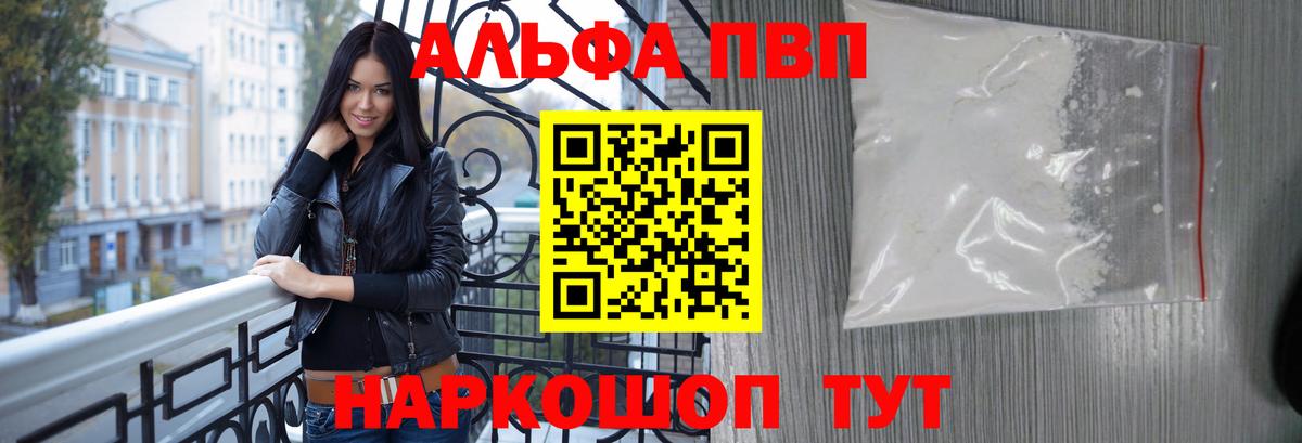 Alfa_PVP СК  Дербент  APVP кристаллы 