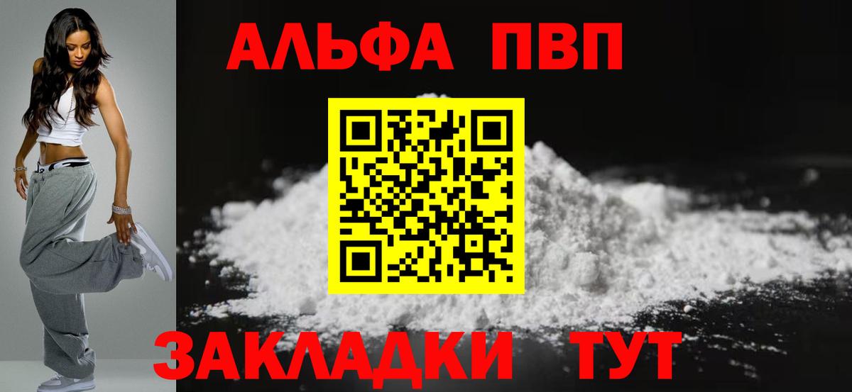 APVP кристаллы  Вход с VPN  А ПВП СК КРИС  Alpha-PVP  Дербент  Альфа ПВП СК 