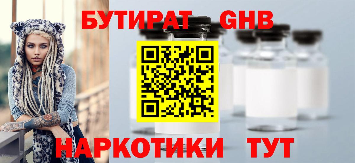 Бутират вода Дербент