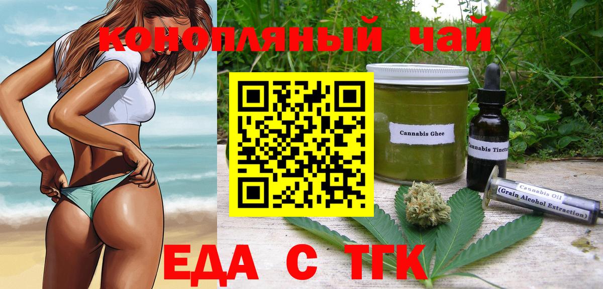 Печенье с ТГК марихуана Дербент
