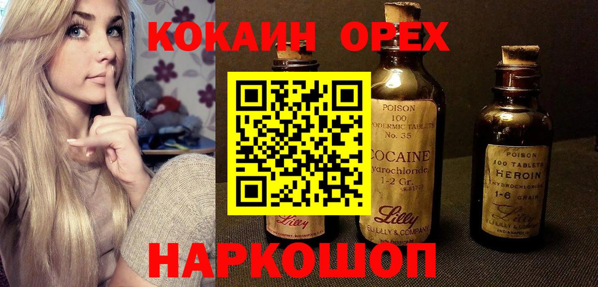 КОКАИН 99% Дербент