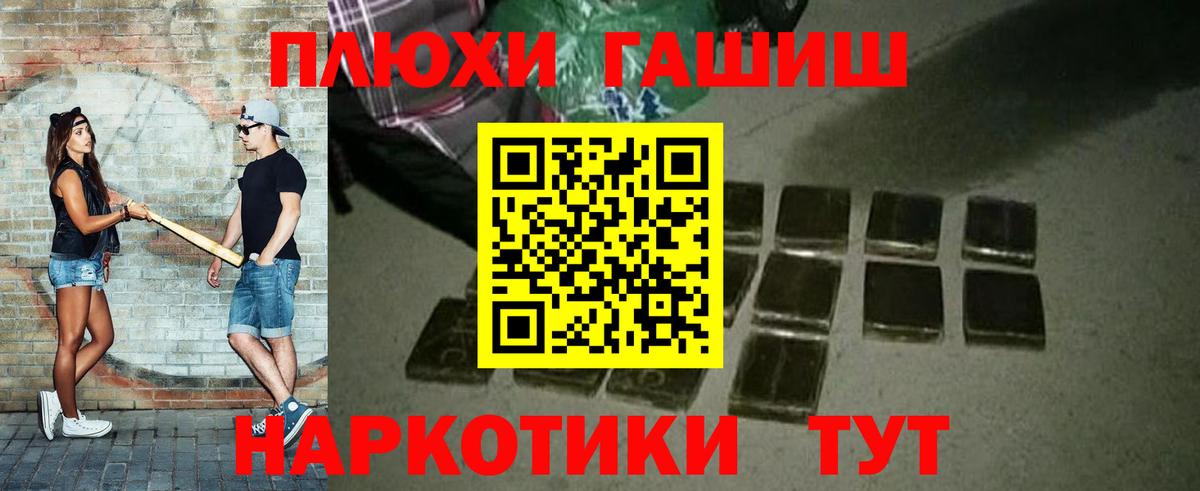 ГАШ VHQ  ГАШ Premium  Дербент  Вход с VPN 