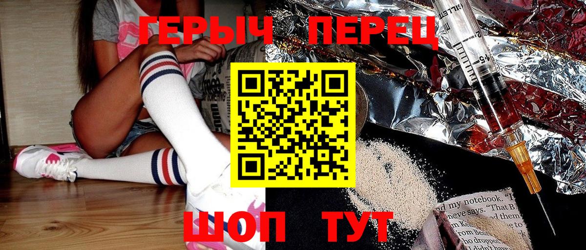 ГЕРОИН белый  Дербент 