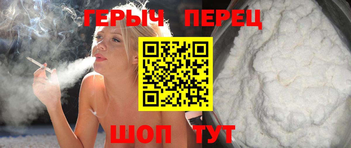 Дербент  ГЕРОИН  Вход с VPN  Героин афганец 