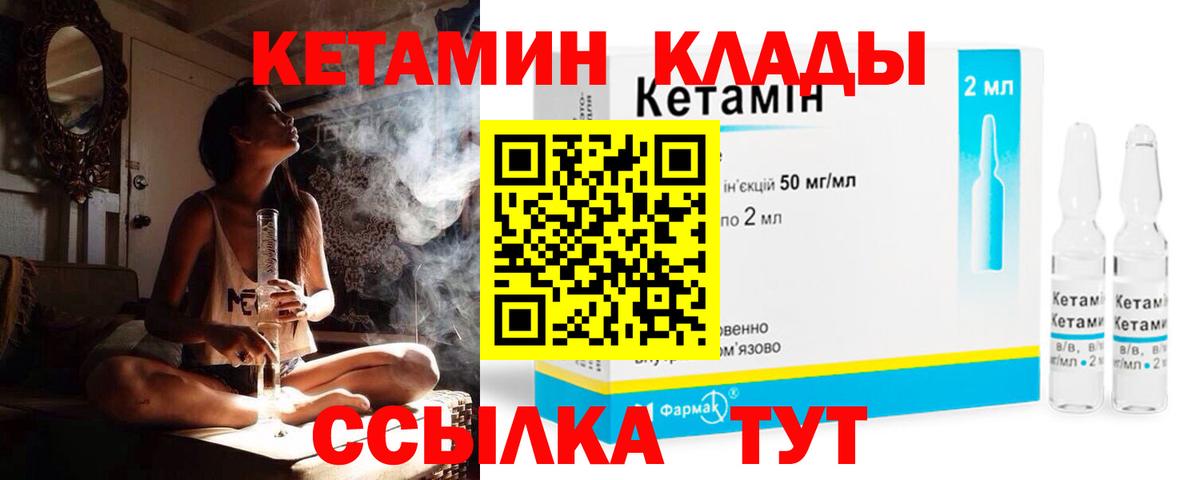 Кетамин ketamine Дербент