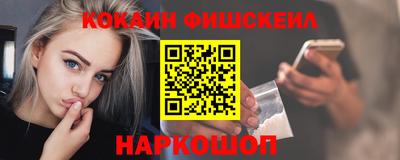 COCAINE Бийск