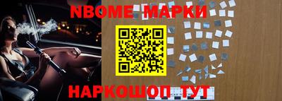 марки nbome Балахна