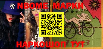 марки nbome Балахна