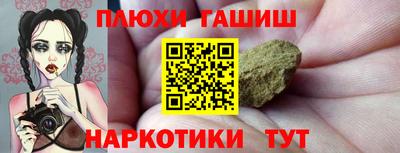 гашишное масло Жуковский