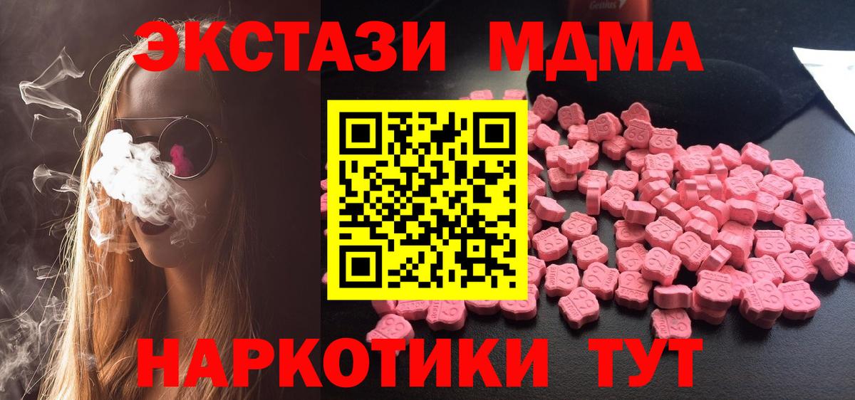 МДМА crystal Дербент