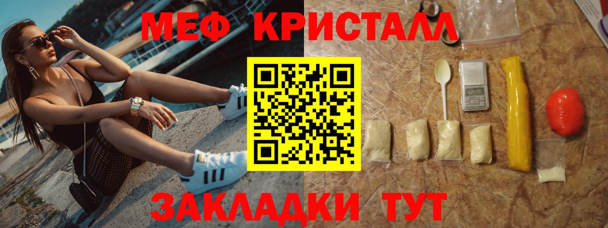 Меф мука Дербент