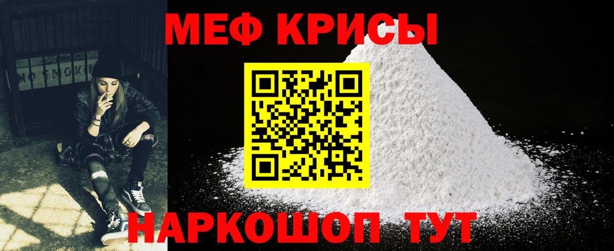 Меф мука  Мефедрон  Дербент  Вход с VPN 