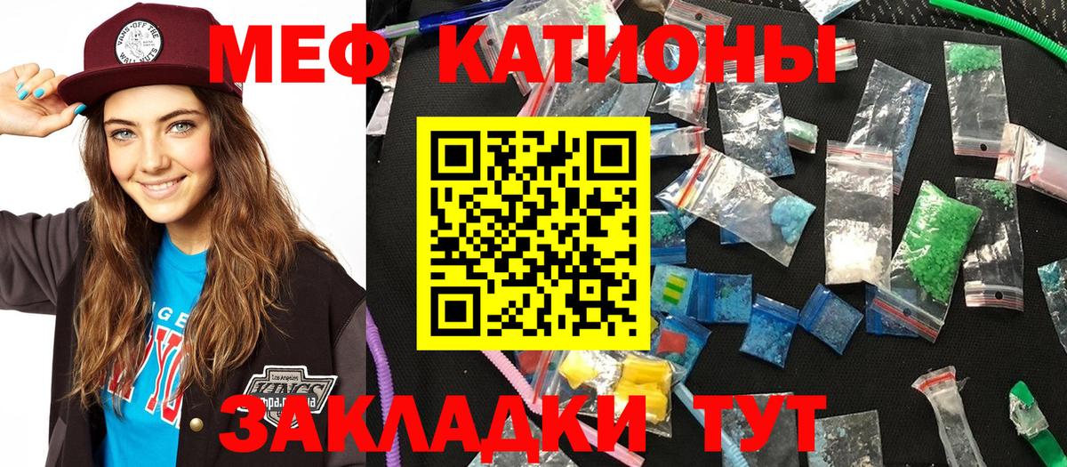 Меф мяу мяу кристаллы Дербент