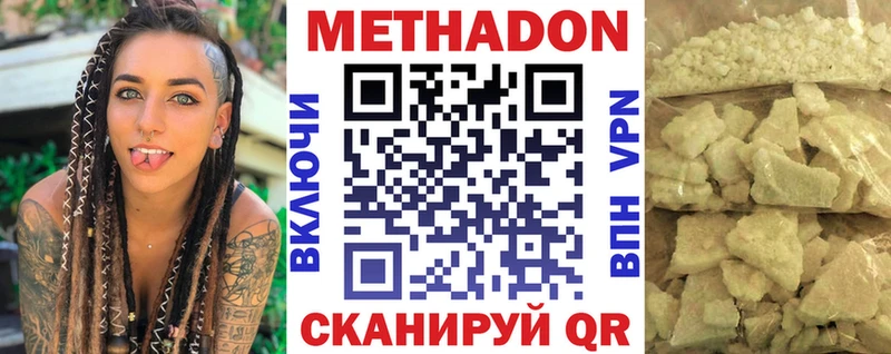 Метадон methadone  Дербент 