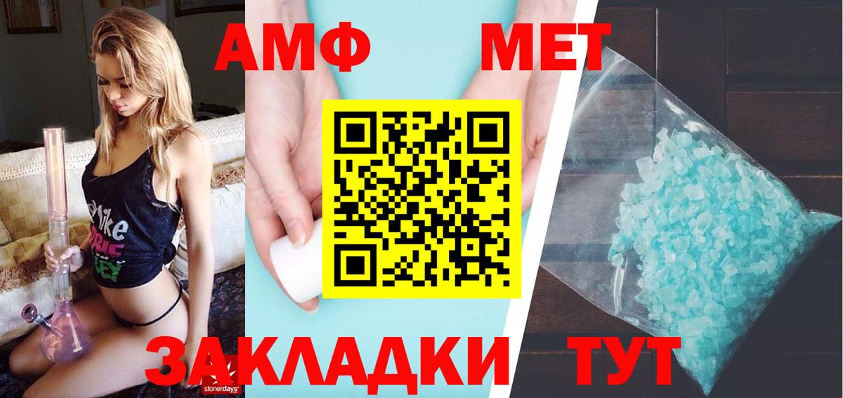 Метамфетамин винт  Вход с VPN  Дербент 
