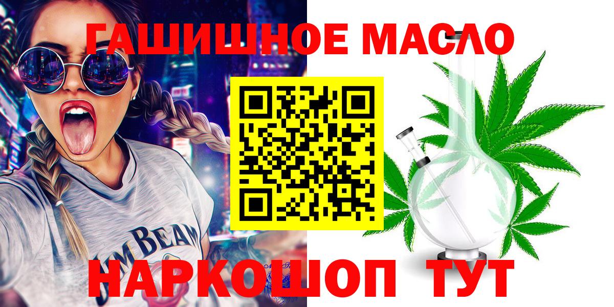 Дистиллят ТГК THC oil  Дербент  Дистиллят ТГК вейп с тгк 