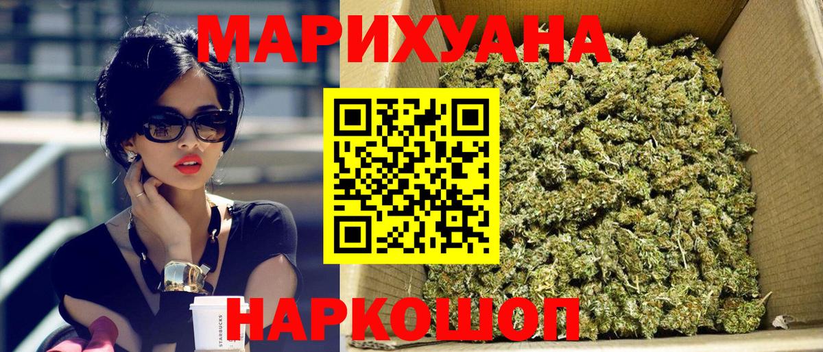 МАРИХУАНА AK-47  Конопля THC 21%  Каннабис ГИДРОПОН  Дербент 